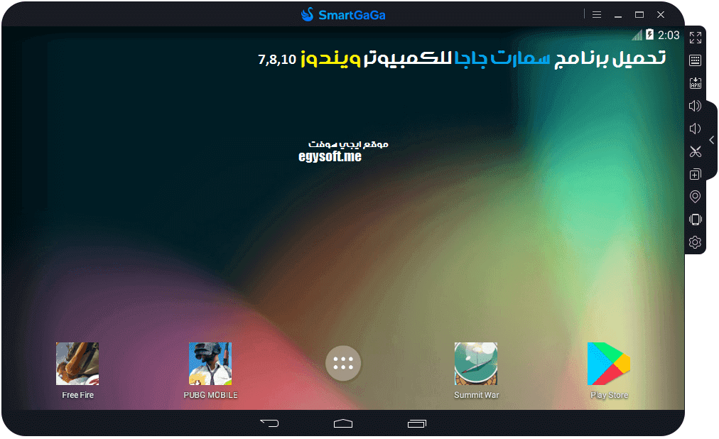 smart gaga برابط مباشر سمارت جاجا اخر اصدار