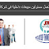 مطلوب للعمل مسئولين مبيعات داخلية في شركة بالقاهرة مطلوب للعمل مسئولين مبيعات داخلية في شركة بالقاهرة