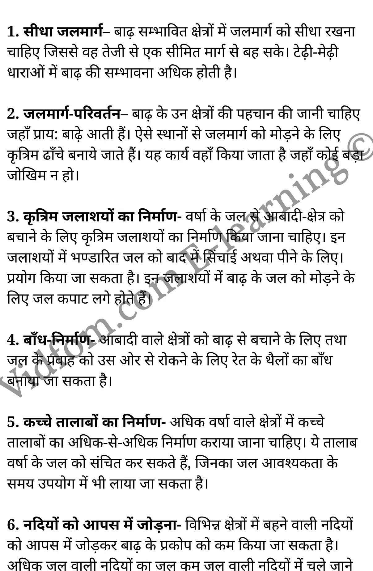 कक्षा 10 सामाजिक विज्ञान के नोट्स हिंदी में एनसीईआरटी समाधान, class 10 Social Science chapter 3, class 10 Social Science chapter 3 ncert solutions in Social Science, class 10 Social Science chapter 3 notes in hindi, class 10 Social Science chapter 3 question answer, class 10 Social Science chapter 3 notes, class 10 Social Science chapter 3 class 10 Social Science chapter 3 in hindi, class 10 Social Science chapter 3 important questions in hindi, class 10 Social Science hindi chapter 3 notes in hindi, class 10 Social Science chapter 3 test, class 10 Social Science chapter 3 class 10 Social Science chapter 3 pdf, class 10 Social Science chapter 3 notes pdf, class 10 Social Science chapter 3 exercise solutions, class 10 Social Science chapter 3, class 10 Social Science chapter 3 notes study rankers, class 10 Social Science chapter 3 notes, class 10 Social Science hindi chapter 3 notes, class 10 Social Science chapter 3 class 10 notes pdf, class 10 Social Science chapter 3 class 10 notes ncert, class 10 Social Science chapter 3 class 10 pdf, class 10 Social Science chapter 3 book, class 10 Social Science chapter 3 quiz class 10 , 10 th class 10 Social Science chapter 3 book up board, up board 10 th class 10 Social Science chapter 3 notes, class 10 Social Science, class 10 Social Science ncert solutions in Social Science, class 10 Social Science notes in hindi, class 10 Social Science question answer, class 10 Social Science notes, class 10 Social Science class 10 Social Science chapter 3 in hindi, class 10 Social Science important questions in hindi, class 10 Social Science notes in hindi, class 10 Social Science test, class 10 Social Science class 10 Social Science chapter 3 pdf, class 10 Social Science notes pdf, class 10 Social Science exercise solutions, class 10 Social Science, class 10 Social Science notes study rankers, class 10 Social Science notes, class 10 Social Science notes, class 10 Social Science class 10 notes pdf, class 10 Social Science class 10 notes ncert, class 10 Social Science class 10 pdf, class 10 Social Science book, class 10 Social Science quiz class 10 , 10 th class 10 Social Science book up board, up board 10 th class 10 Social Science notes, कक्षा 10 सामाजिक विज्ञान अध्याय 3 , कक्षा 10 सामाजिक विज्ञान, कक्षा 10 सामाजिक विज्ञान अध्याय 3 के नोट्स हिंदी में, कक्षा 10 का सामाजिक विज्ञान अध्याय 3 का प्रश्न उत्तर, कक्षा 10 सामाजिक विज्ञान अध्याय 3 के नोट्स, 10 कक्षा सामाजिक विज्ञान हिंदी में, कक्षा 10 सामाजिक विज्ञान अध्याय 3 हिंदी में, कक्षा 10 सामाजिक विज्ञान अध्याय 3 महत्वपूर्ण प्रश्न हिंदी में, कक्षा 10 हिंदी के नोट्स हिंदी में, सामाजिक विज्ञान हिंदी में कक्षा 10 नोट्स pdf, सामाजिक विज्ञान हिंदी में कक्षा 10 नोट्स 2021 ncert, सामाजिक विज्ञान हिंदी कक्षा 10 pdf, सामाजिक विज्ञान हिंदी में पुस्तक, सामाजिक विज्ञान हिंदी में की बुक, सामाजिक विज्ञान हिंदी में प्रश्नोत्तरी class 10 , बिहार बोर्ड 10 पुस्तक वीं सामाजिक विज्ञान नोट्स, सामाजिक विज्ञान कक्षा 10 नोट्स 2021 ncert, सामाजिक विज्ञान कक्षा 10 pdf, सामाजिक विज्ञान पुस्तक, सामाजिक विज्ञान प्रश्नोत्तरी class 10, कक्षा 10 सामाजिक विज्ञान, कक्षा 10 सामाजिक विज्ञान के नोट्स हिंदी में, कक्षा 10 का सामाजिक विज्ञान का प्रश्न उत्तर, कक्षा 10 सामाजिक विज्ञान के नोट्स, 10 कक्षा सामाजिक विज्ञान 2021 हिंदी में, कक्षा 10 सामाजिक विज्ञान हिंदी में, कक्षा 10 सामाजिक विज्ञान महत्वपूर्ण प्रश्न हिंदी में, कक्षा 10 सामाजिक विज्ञान हिंदी के नोट्स हिंदी में, कक्षा 10 आपदाएँ , कक्षा 10 आपदाएँ, कक्षा 10 आपदाएँ के नोट्स हिंदी में, कक्षा 10 आपदाएँ प्रश्न उत्तर, कक्षा 10 आपदाएँ के नोट्स, 10 कक्षा आपदाएँ हिंदी में, कक्षा 10 आपदाएँ हिंदी में, कक्षा 10 आपदाएँ महत्वपूर्ण प्रश्न हिंदी में, कक्षा 10 हिंदी के नोट्स हिंदी में, आपदाएँ हिंदी में कक्षा 10 नोट्स pdf, आपदाएँ हिंदी में कक्षा 10 नोट्स 2021 ncert, आपदाएँ हिंदी कक्षा 10 pdf, आपदाएँ हिंदी में पुस्तक, आपदाएँ हिंदी में की बुक, आपदाएँ हिंदी में प्रश्नोत्तरी class 10 , 10 वीं आपदाएँ पुस्तक up board, बिहार बोर्ड 10 पुस्तक वीं आपदाएँ नोट्स, आपदाएँ कक्षा 10 नोट्स 2021 ncert, आपदाएँ कक्षा 10 pdf, आपदाएँ पुस्तक, आपदाएँ की बुक, आपदाएँ प्रश्नोत्तरी class 10, class 10, 10th Social Science book in hindi, 10th Social Science notes in hindi, cbse books for class 10 , cbse books in hindi, cbse ncert books, class 10 Social Science notes in hindi, class 10 Social Science hindi ncert solutions, Social Science 2020, Social Science 2021,