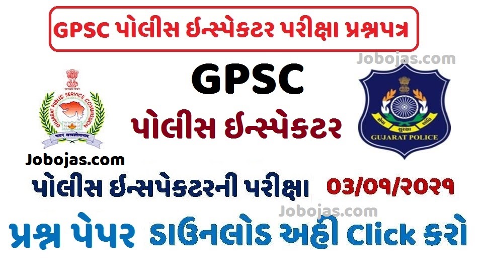 GPSC Police Inspector (PI) Prelim Exam Question Paper 2021 JOB OJAS 2024