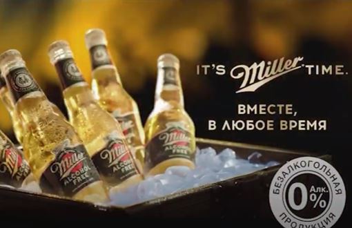 Музыка из рекламы Miller time — Вместе, в любое время (2020)