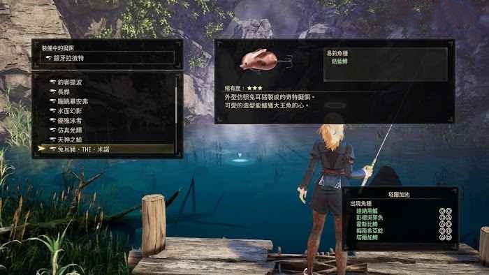 破曉傳奇 (Tales of Arise) 釣場魚類分佈與魚餌取得方法