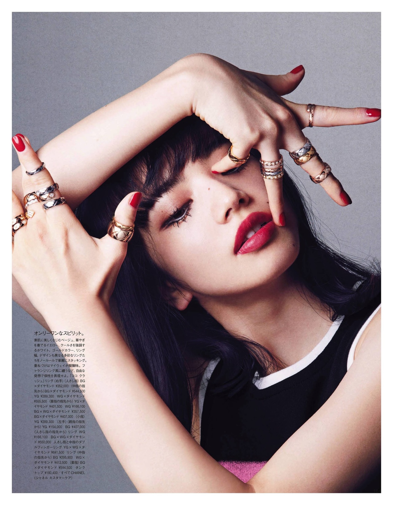 Nana Komatsu 小松菜奈, Vogue Japan 2021.06