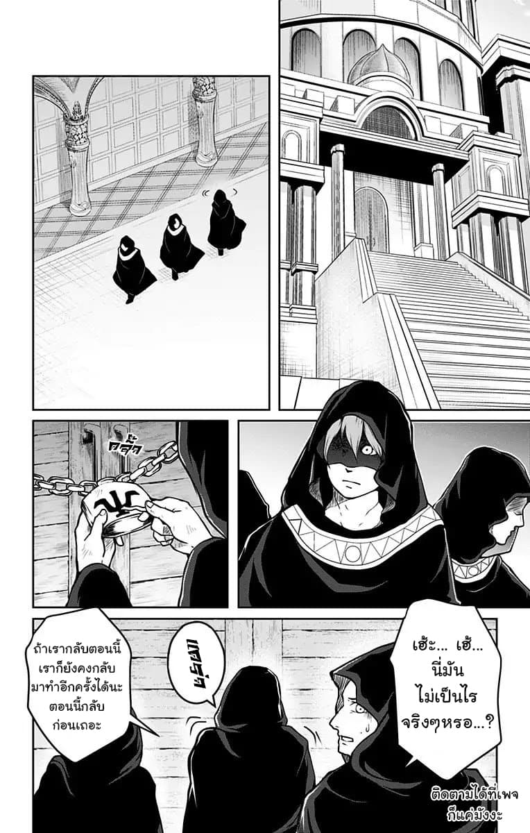 Makui no Risu - หน้า 11