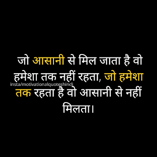 Motivational quotes hindi