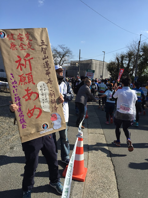 京都マラソン2015沿道応援。仁和寺駐車場トイレ休憩所前にて
