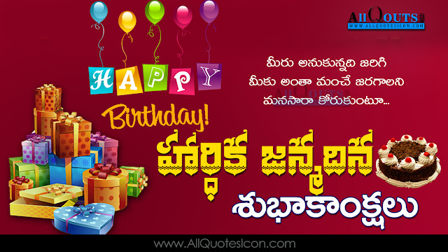 Telugu-Happy-Birthday-Telugu-quotes-Whatsapp-images-Facebook-pictures-wallpapers-photos-greetings-Thought-Sayings-free