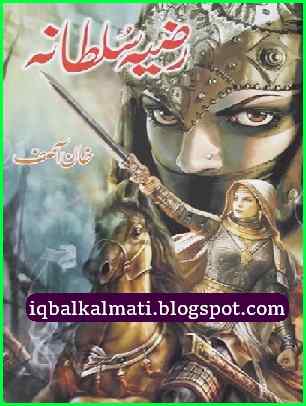 life history of razia sultan life history of razia sultan