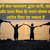 जाने कब न्यायालय द्वारा पत्नी, संतान और माता पिता के भरण पोषण का आदेश दिया जा सकता है