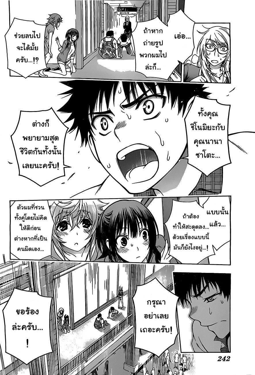 อ่านการ์ตูน Koisome Momiji 11 ภาพที่ 6