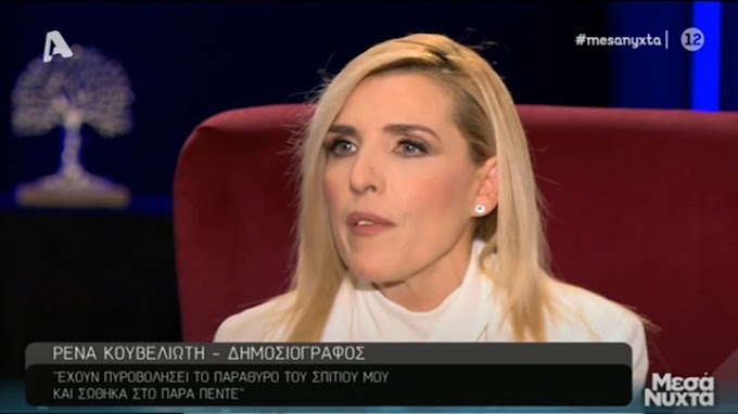 Συγκλονίζει η Ρένα Κουβελιώτη: Όταν παθαίνω κρίση δεν ξέρω καν το όνομά μου - BINTEO