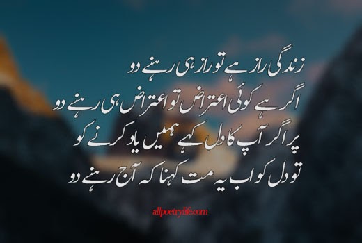 Best Urdu Poem Lsaatlantic best-urdu-poem-lsaatlantic