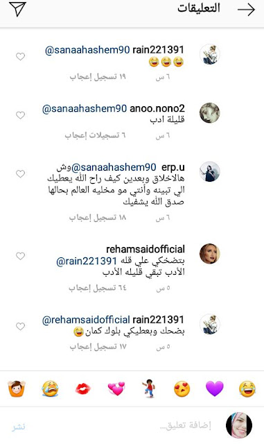 ردور الجماهير على منشور أصالة ردور الجماهير على منشور أصالة