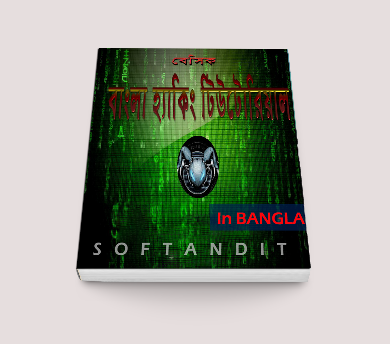 bangla computer book pdf free download