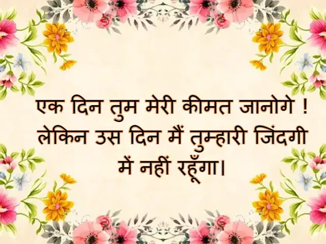 Best Emotional Quotes in Hindi on Life With Images Best Emotional Quotes in Hindi on Life With Images