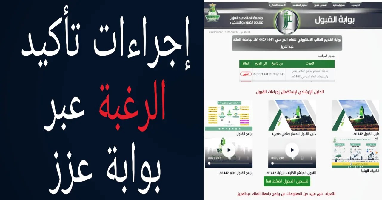 بوابة جامعة الملك عبدالعزيز