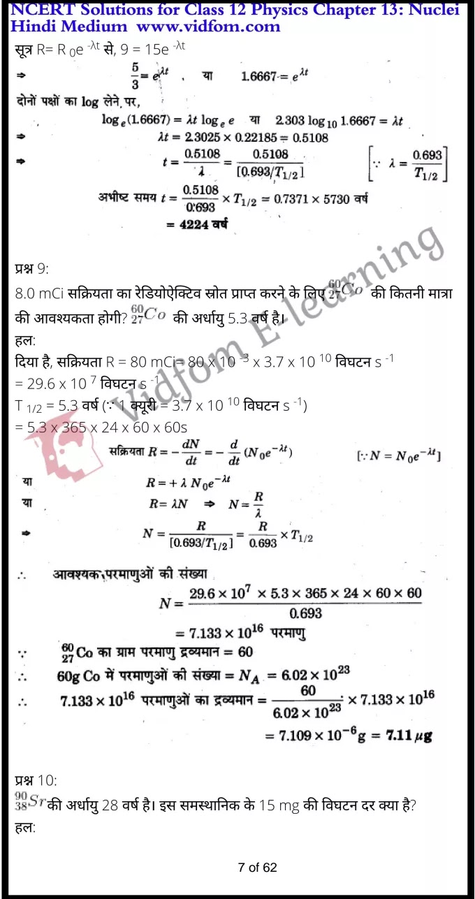 class 12 physics chapter 13 light hindi medium 7