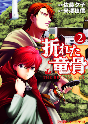 折れた竜骨 折れた竜骨 raw zip dl