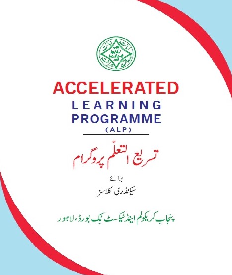 Scheme of 9th class 2021