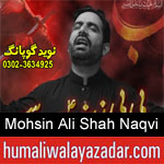 https://humaliwalaazadar.blogspot.com/2019/08/mohsin-ali-shah-naqvi-nohay-2020.html