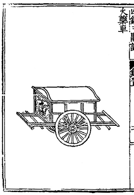 Ming Dynasty Ammo Supply Cart