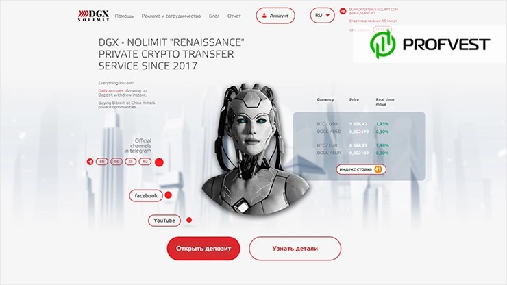 DGX-NoLimit: обзор и отзывы о dgx-nolimit.com (HYIP платит) DGX-NoLimit обзор и отзывы HYIP-проекта