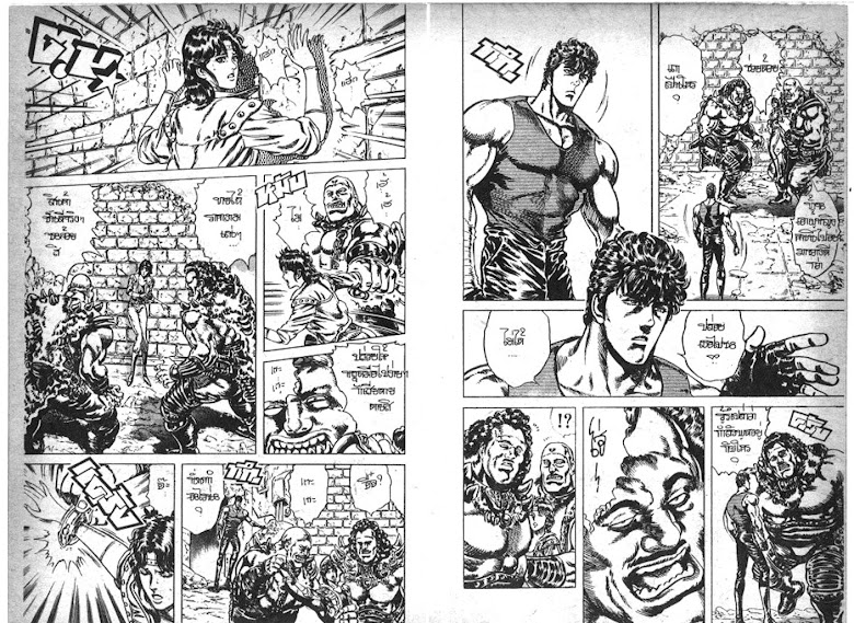 Hokuto no Ken - หน้า 476
