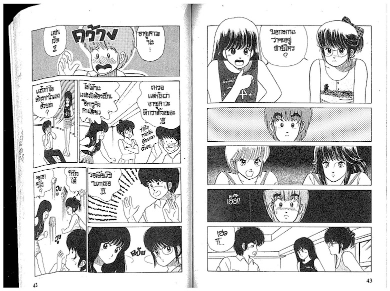 Kimagure Orange☆Road - หน้า 22