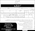 Latest Government of Pakistan Ministry of Human Rights Jobs