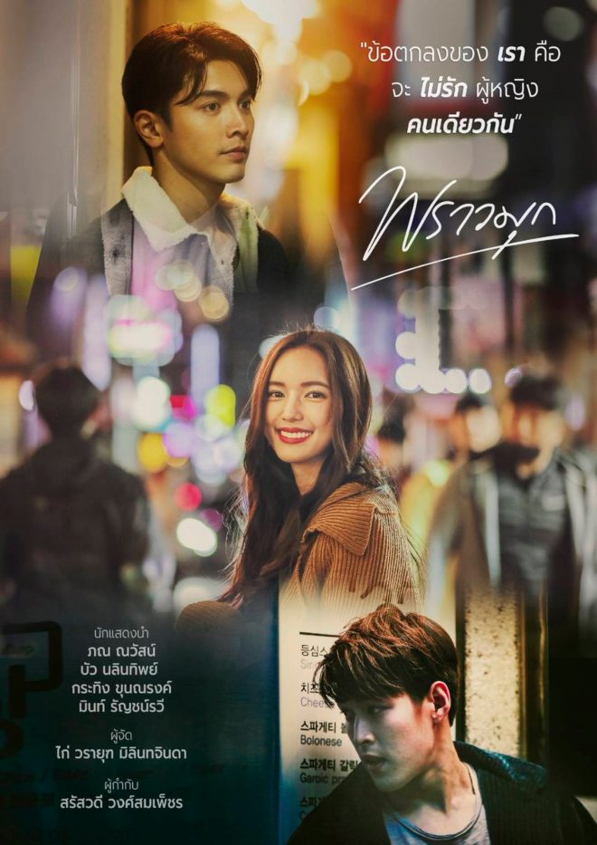 Drama Thailand Praomook Subtitle Indonesia 2021 Daebak Drama Thailand Praomook Subtitle Indonesia 2021 Daebak
