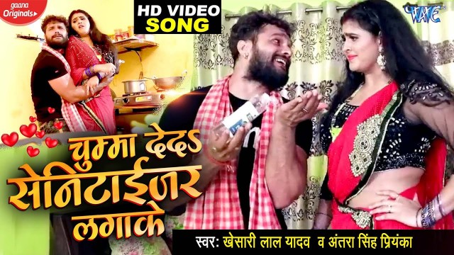 Chumma de da lyrics-Khesari lal Yadav