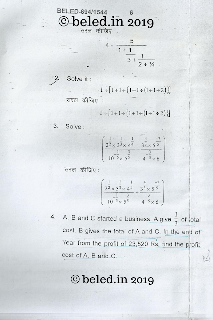 B.EL.Ed Core  Mathematics question papers 2016 page 6