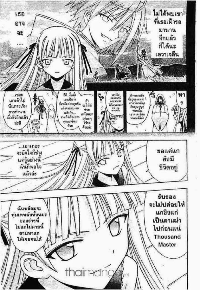 Negima! Magister Negi Magi - หน้า 46