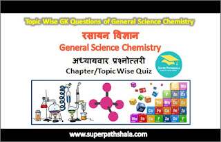 Topic Wise GK Questions of General Science Chemistry