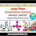 Topic Wise GK Questions of General Science Chemistry