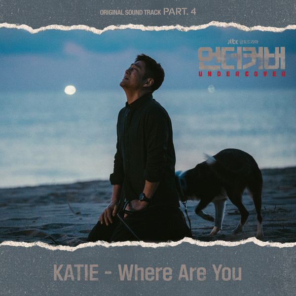 KATIE – Undercover OST Part.4