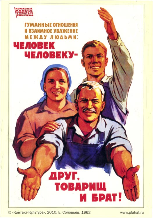 philaby Vintage Soviet poster reprint postcard from Russia