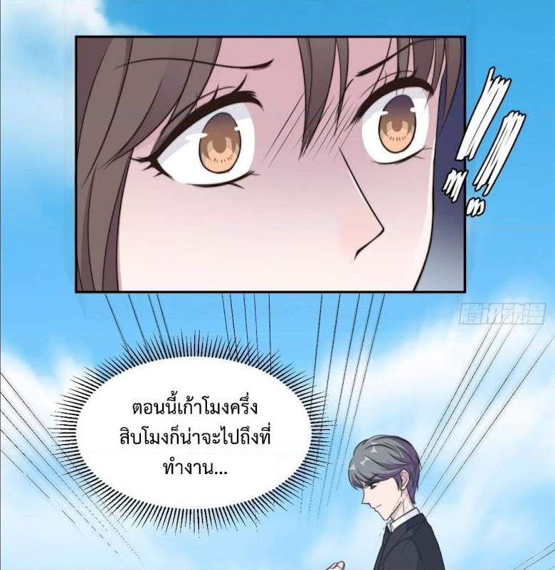 A Hidden Love Marriage - หน้า 11