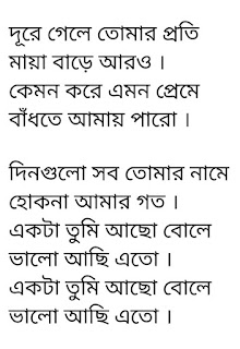 Ekla Holei Bujhte Pari Lyrics Mahtim Shakib