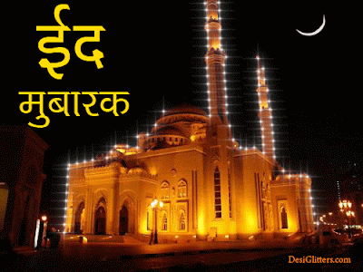 Eid Mubarak Animated Gifs 2017 And Eid Mubarak Gifs Images For Whats App And Facebook Eid Mubarak Animated Gifs 2017 And Eid Mubarak Gifs Images For Whats App And Facebook