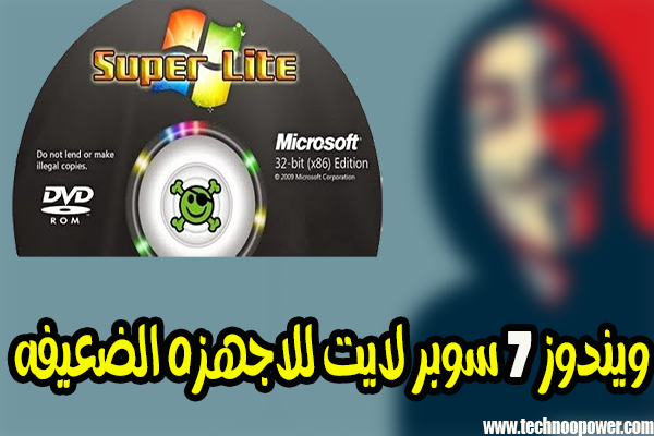 تحميل ويندوز 7 للاجهزه الضعيفه روابط جديده 2021 Windows 7 Sp1 Super Lite X86