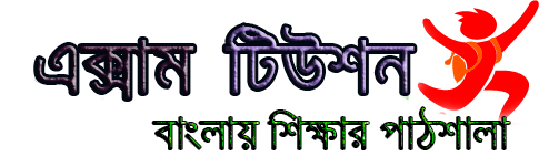 Exam Tution - Madhyamik & HS Suggestion Indian Scholarships, Jobs and Admission Info