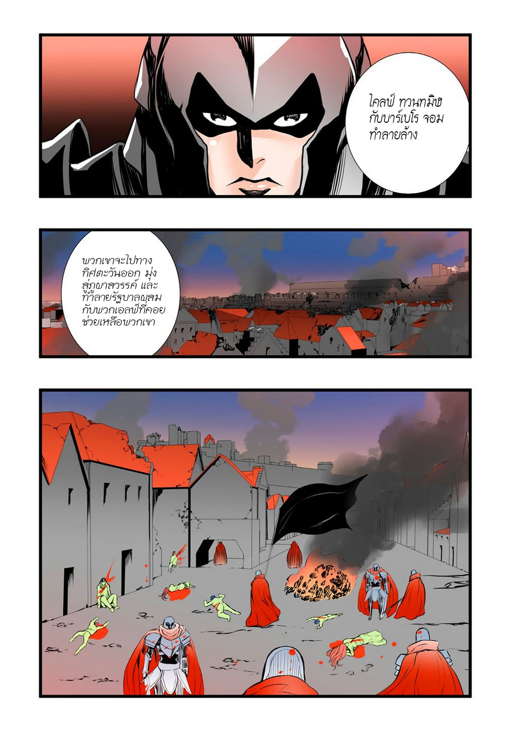 อ่านการ์ตูน Builder 45 ภาพที่ 6