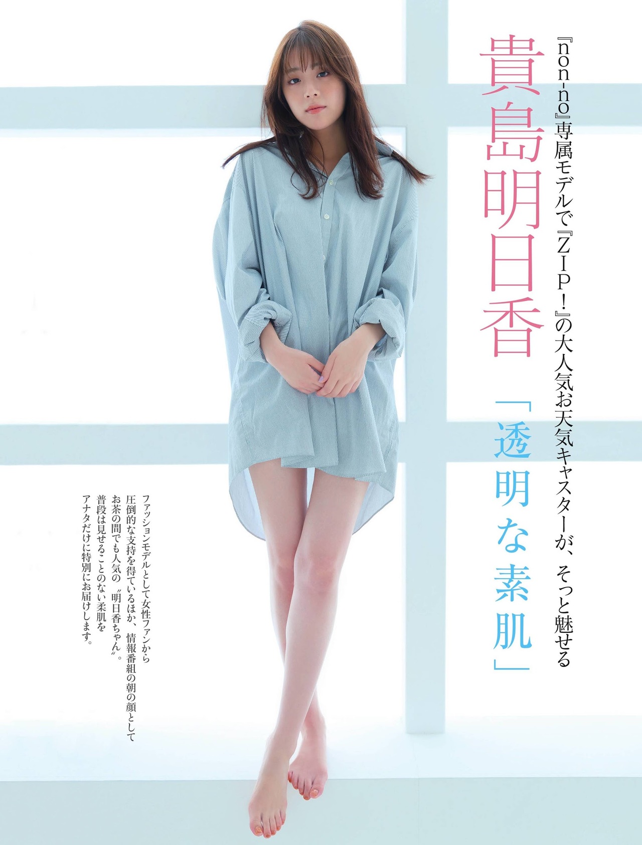 Asuka Kijima 貴島明日香, FRIDAY 2020.11.20 (フライデー 2020年11月20日号)