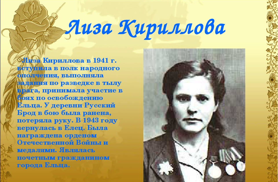 герои комсомольцы. анна гайтерова елец.