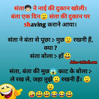 Santa banta jokes in hindi - संता बंता जोक्स हिन्दी Santa banta jokes in hindi - संता बंता जोक्स हिन्दी