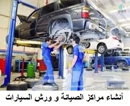 برنامج إدارة ورش ومراكز خدمات وصيانة السيارات Youtube