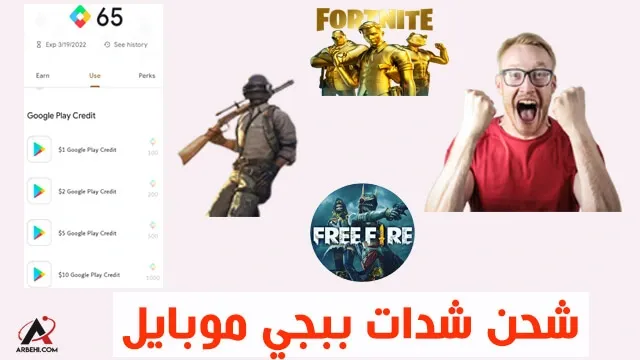 كيفية شحن شدات ببجي موبايل مجانا