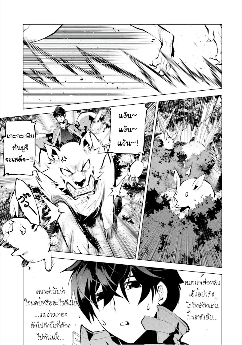 Tensei Kenja no Isekai Life - หน้า 28