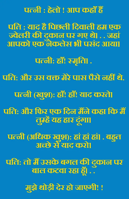 very-very-funny-hindi-jokes very-very-funniest-hindi-jokes-images